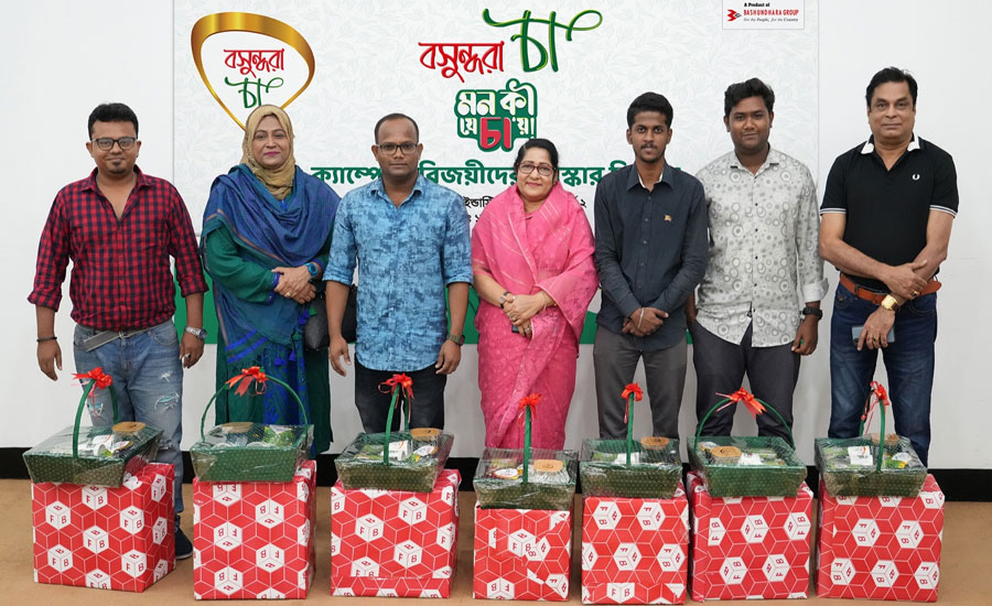বসুন্ধরা চা ক্যাম্পেইনে বিজয়ীদের পুরস্কার প্রদান