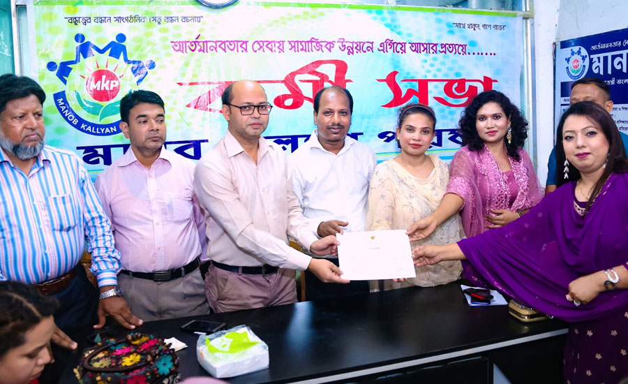 স্বপ্ন জয়ের পথে মানবিক মূল্যবোধ তৈরিতে কর্মী সভা করেছে মানব কল্যাণ পরিষদ