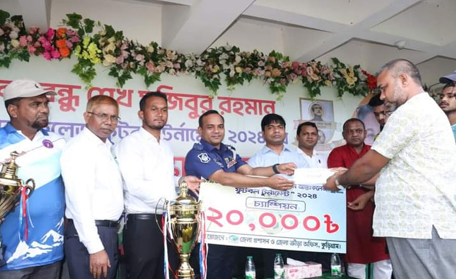 কুড়িগ্রামে কলেজ ফুটবল টুর্নামেন্ট ফাইনালে চিলমারির থানা হাট ডিগ্রী কলেজ বিজয়ী