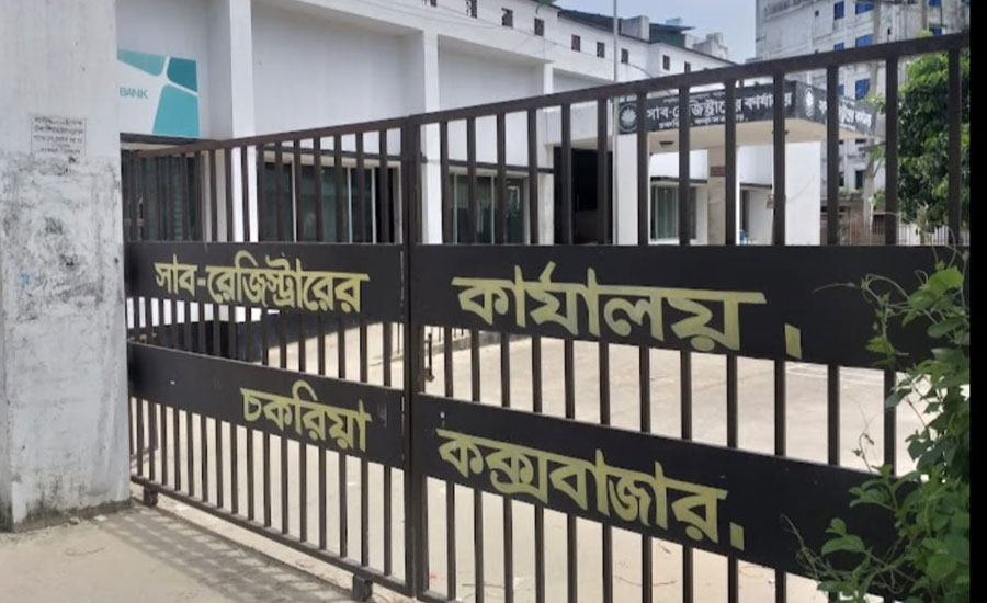 চকরিয়ায় দলিল লেখকের সনদ বাতিল