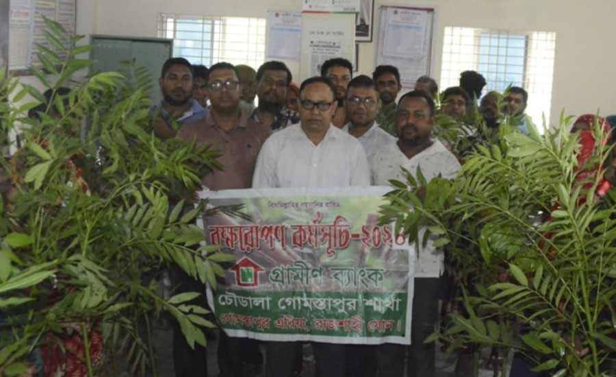 গোমস্তাপুরে গ্রামীণ ব্যাংকের বৃক্ষরোপণ কর্মসূচি 