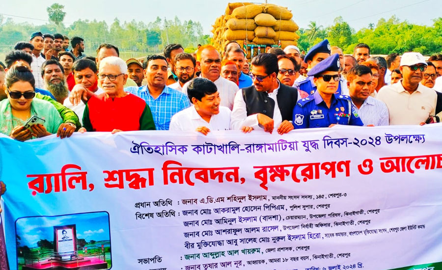 শেরপুরে ঐতিহাসিক কাঁটাখালী যুদ্ধ দিবস পালিত 