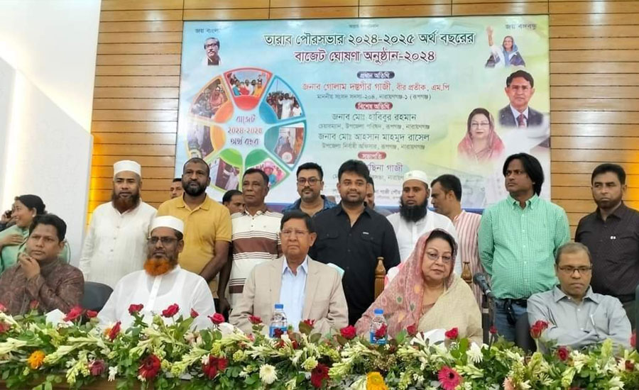 রূপগঞ্জে আনুষ্ঠানিক ভাবে তারাব পৌরসভার প্রায় ১৭৪ কোটি বাজেট ঘোষণা করা হয়েছে