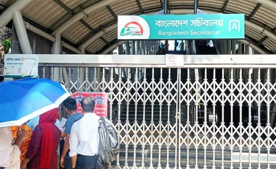 সড়ক অবরোধ, মেট্রো স্টেশনের গেটে তালা