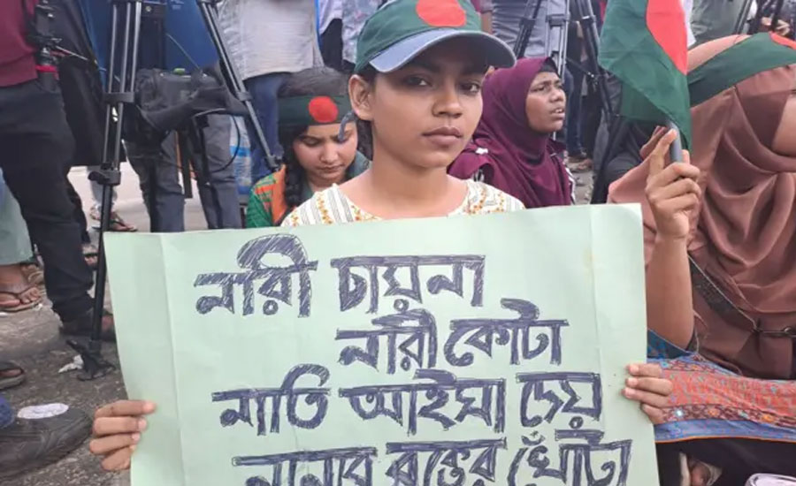 আপিল বিভাগের আদেশের পর কোটা বিরোধী আন্দোলন কতটা যৌক্তিক