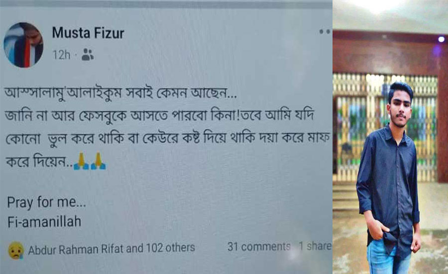 ফেল করে মানসিক চাপ ফেসবুকে ক্ষমা চেয়ে তরুণের আত্মহত্যা!