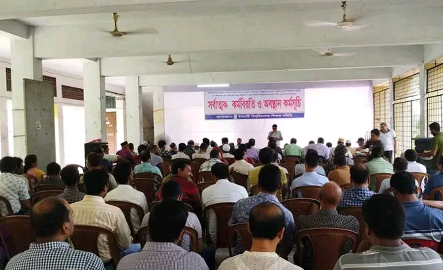 সর্বজনীন পেনশন স্কীম প্রত্যাহারসহ তিন দফা দাবিতে ইবি শিক্ষকদের কর্মবিরতি