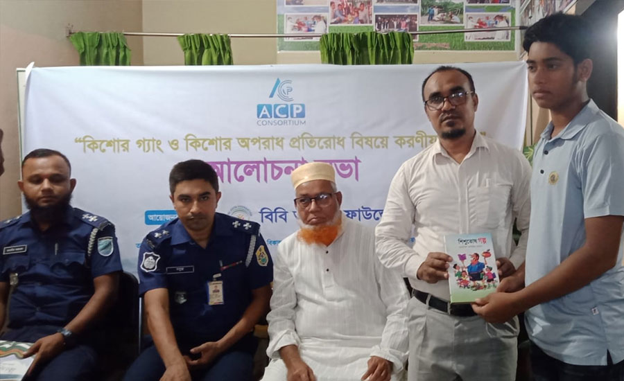 কিশোর অপরাধ প্রতিরোধে সোনারগাঁয়ে কনসোর্টিয়াম অনুষ্ঠিত 