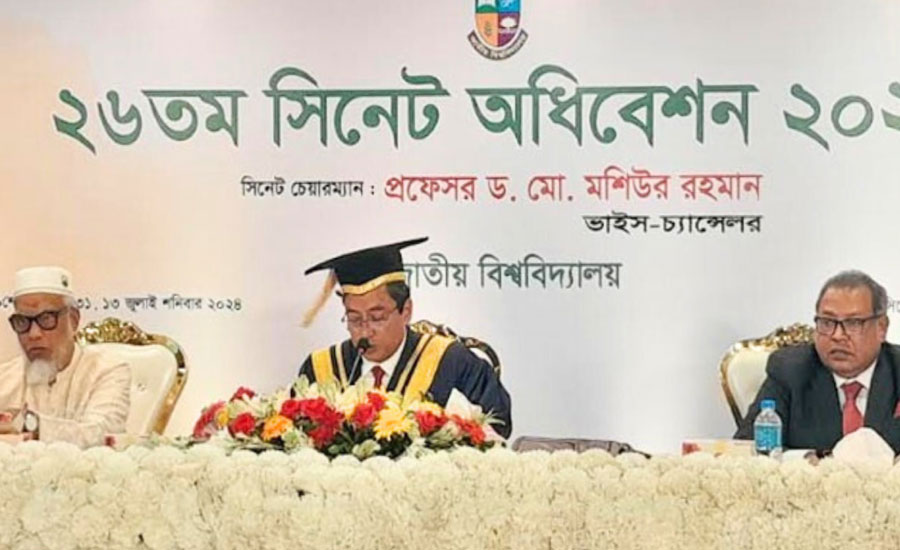 জাতীয় বিশ্ববিদ্যালয়ে ২ হাজার ৯৭ কোটি টাকার বাজেট ঘোষণা