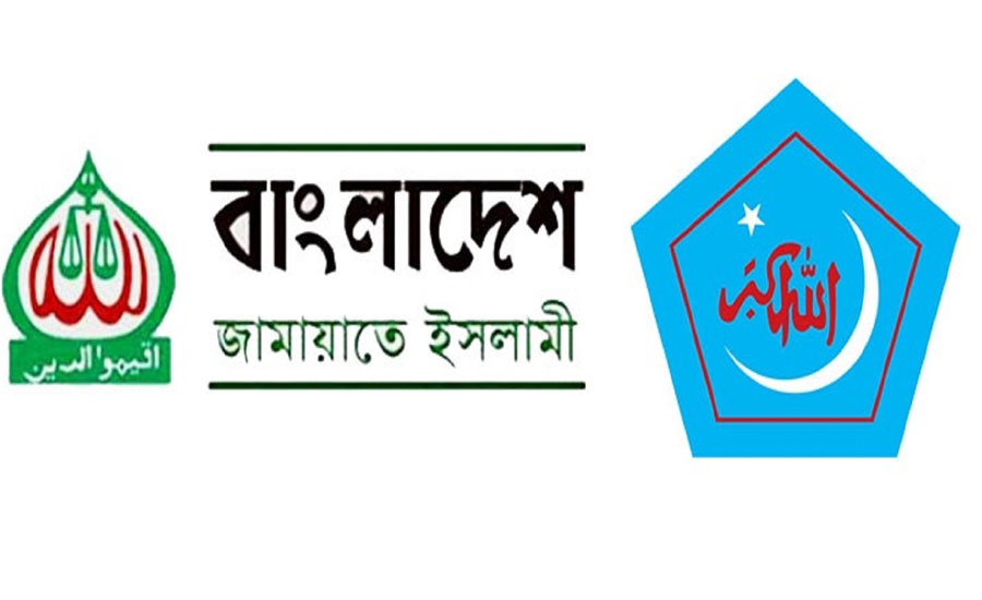 জামায়াত-শিবির নিষিদ্ধ