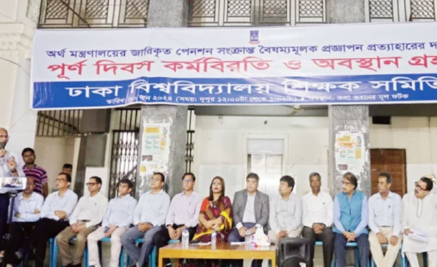 সর্বজনীন পেনশনের ‘প্রত্যয়’ স্কিমই বাতিল