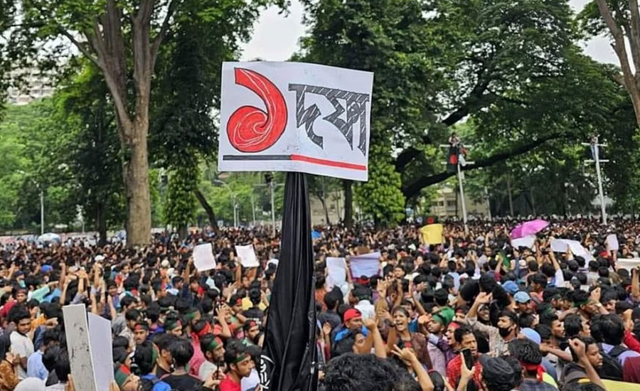 শহীদ মিনার থেকে সরকার পদত্যাগের এক দফা ঘোষণা