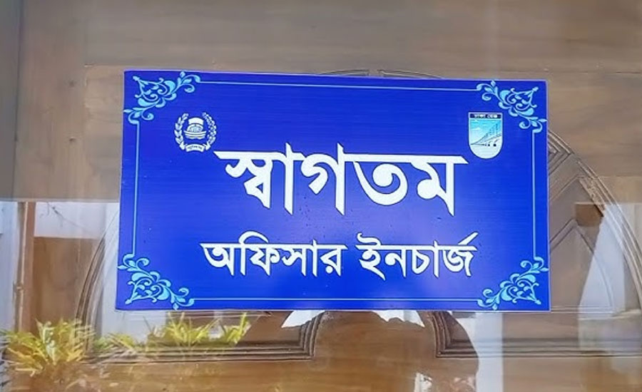 ভূঞাপুর থানার স্বাভাবিক কার্যক্রম শুরু