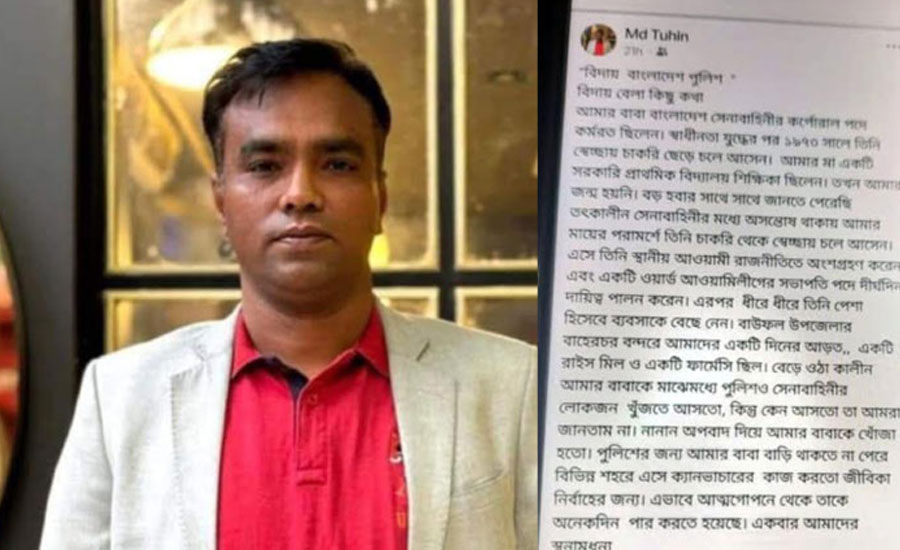 ফেসবুকে স্ট্যাটাস দিয়ে চাকরি ছাড়ার ঘোষণা ওসি’র 