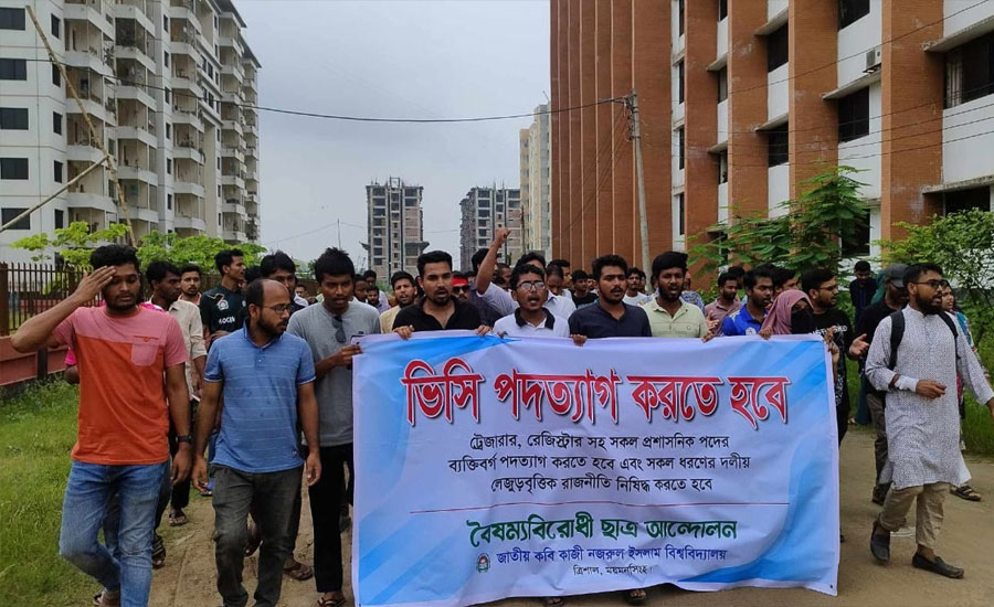 ভিসির পদত্যাগসহ ৩ দফা দাবি শিক্ষার্থীদের