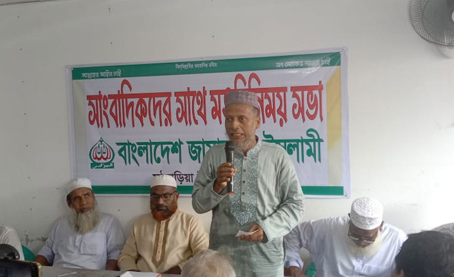 মঠবাড়িয়ায় সাংবাদিকদের সাথে জামায়াতে ইসলামীর মতবিনিময় সভা 