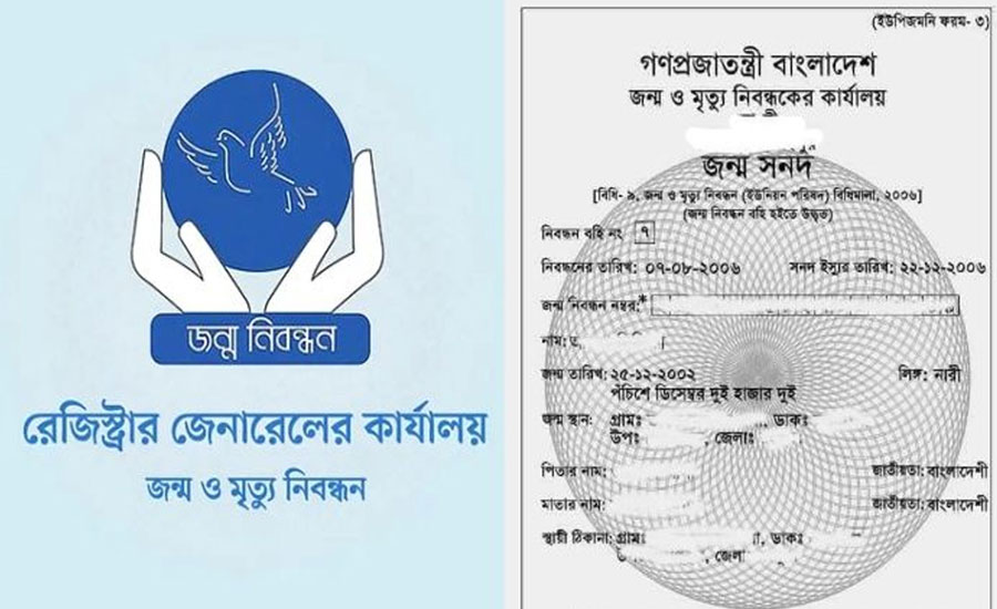 জন্ম ও মৃত্যু নিবন্ধন ইস্যুতে নতুন নির্দেশনা