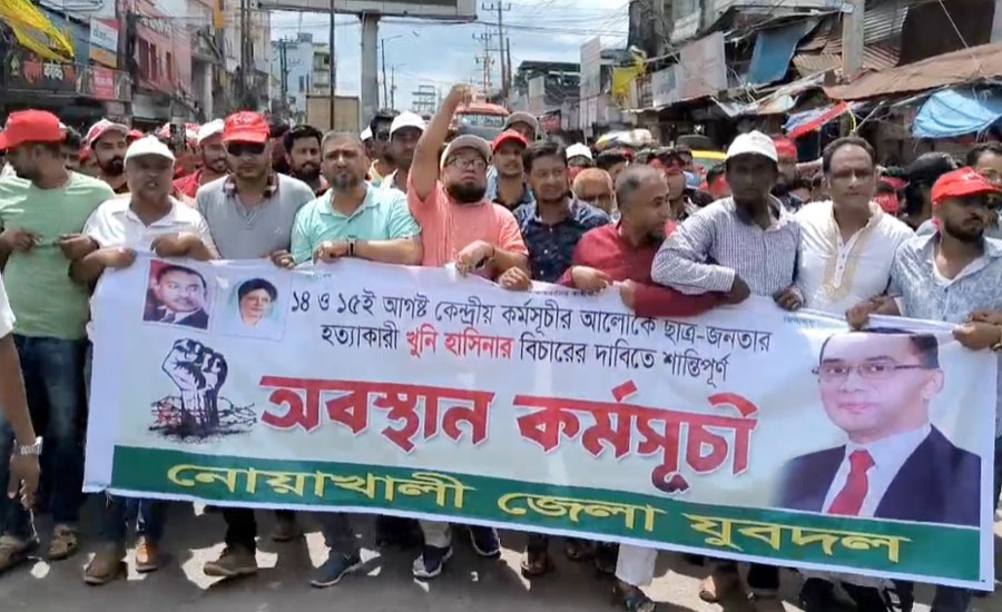 নোয়াখালীতে যুবদলের অবস্থান কর্মসূচি ও মিছিল