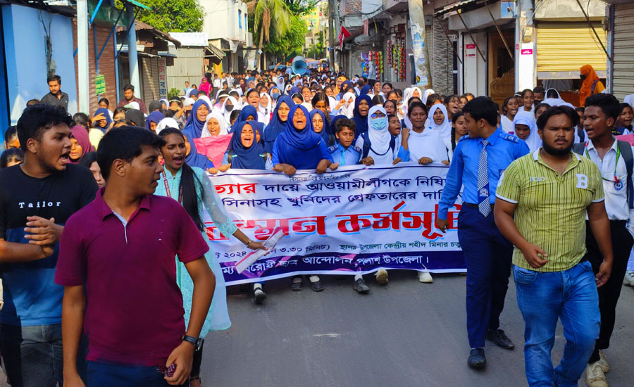 নরসিংদীর পলাশে শিক্ষার্থীদের অবস্থান কর্মসূচি 