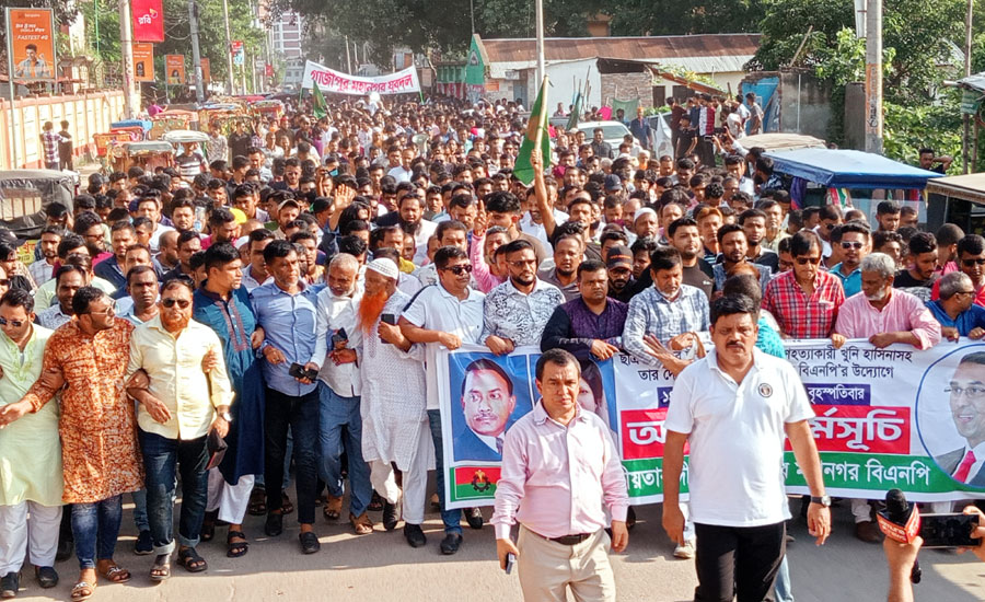গাজীপুরে বিএনপির অবস্থান কর্মসূচি আনন্দ মিছিল