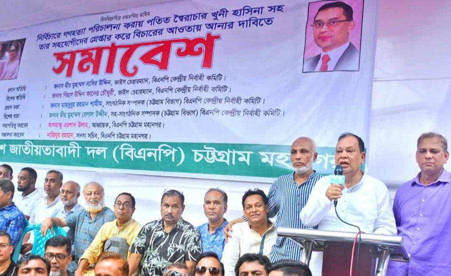 জনগণের রায় বাস্তবায়নের জন্য নিরপেক্ষ নির্বাচন দরকার: মীর মোহাম্মদ নাছির উদ্দীন 