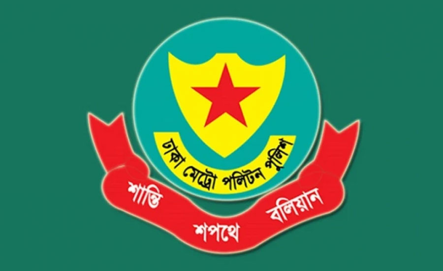 ঢাকা মহানগর পুলিশের তিন নারী কর্মকর্তা বদলি