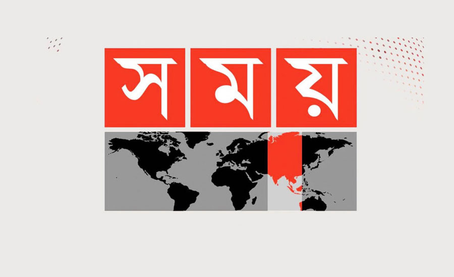 সময় টিভির সম্প্রচার এক সপ্তাহ বন্ধের নির্দেশ