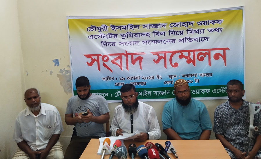 চাঁপাইনবাবগঞ্জে মিথ্যা খবরের প্রতিবাদে সংবাদ সম্মেলন