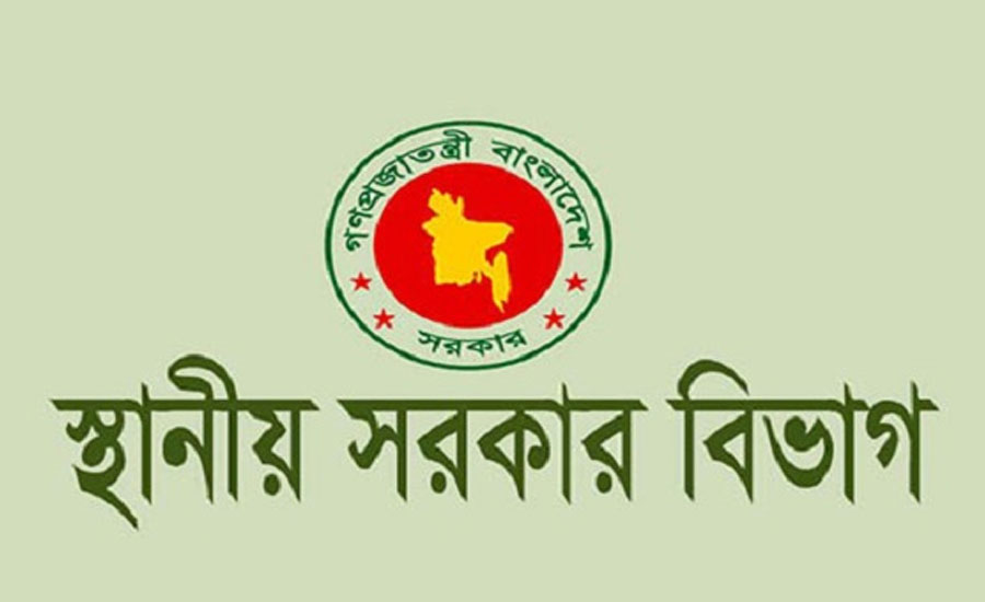 ৪৯৪ উপজেলায় ভাইস ও মহিলা ভাইস চেয়ারম্যানকে অপসারণ