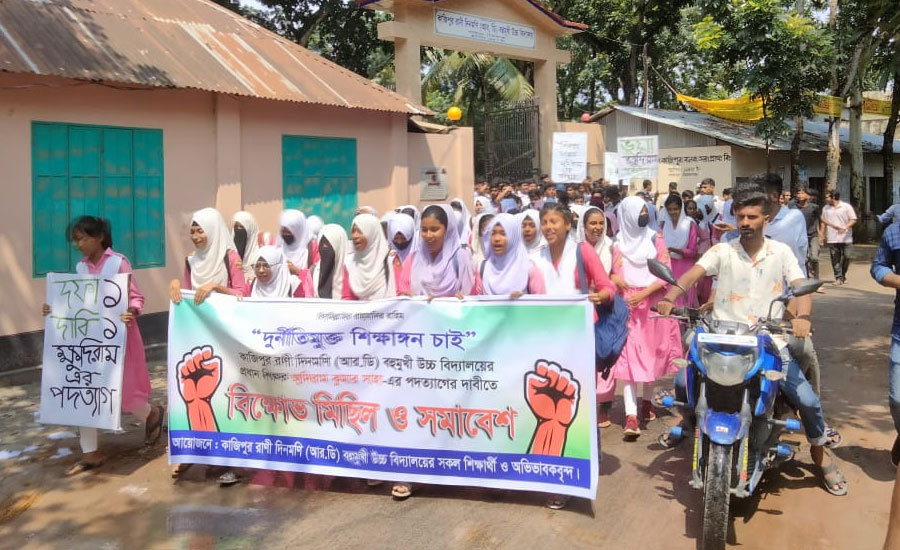 কাজিপুরে প্রধান শিক্ষকের পদত্যাগের দাবিতে শিক্ষার্থীদের বিক্ষোভ