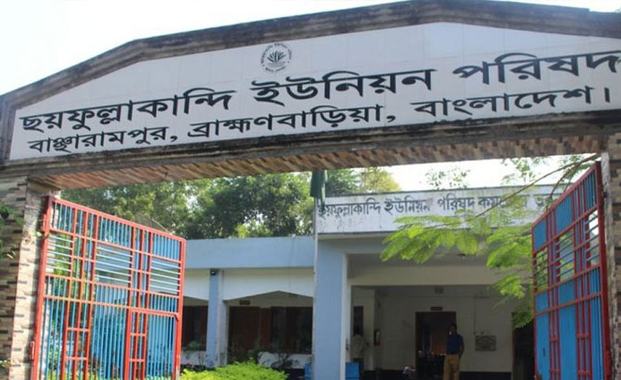 ইউপি চেয়ারম্যানদের ভাগ্যে কী আছে?
