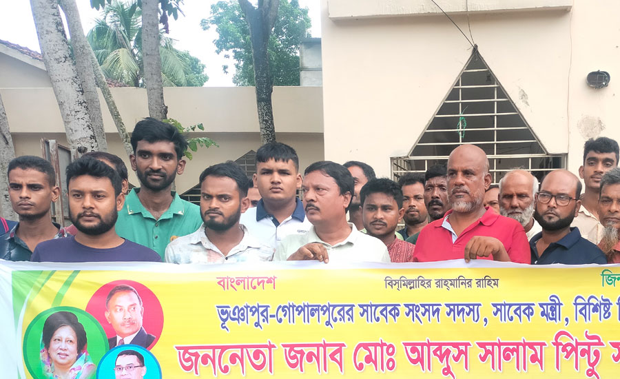 ভূঞাপুরে সাবেক উপমন্ত্রী সালাম পিন্টুর মুক্তির দাবিতে বিক্ষোভ সমাবেশ 