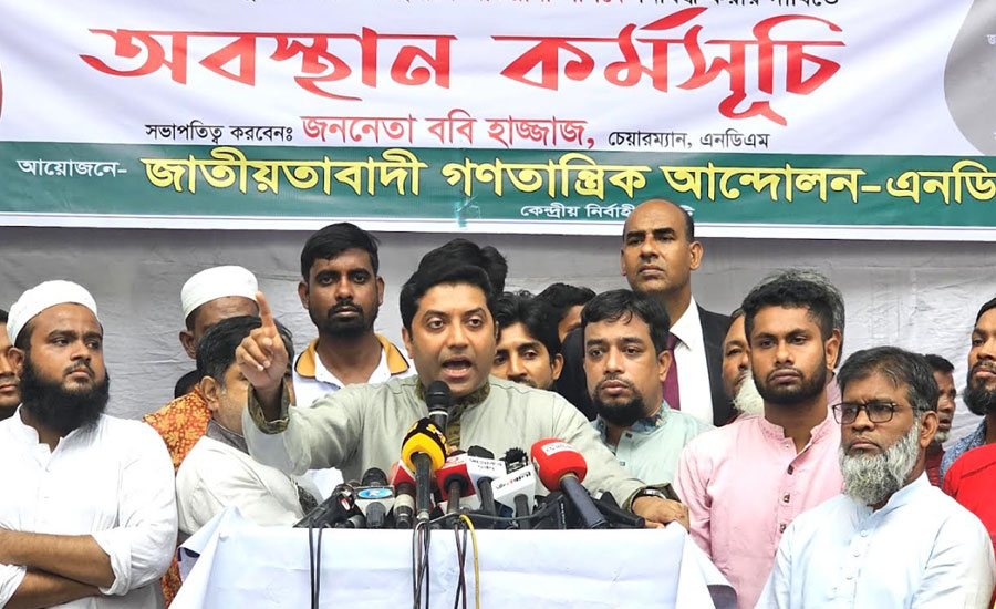 শেখ হাসিনা এবং আওয়ামী লীগ আজীবন নিষিদ্ধ থাকবে: ববি হাজ্জাজ