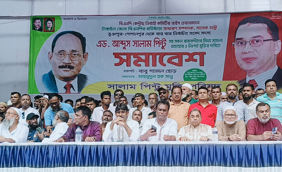 সাবেক উপমন্ত্রী পিন্টুর মুক্তির দাবিতে ডাকা সমাবেশ জনসমুদ্রে পরিণত 