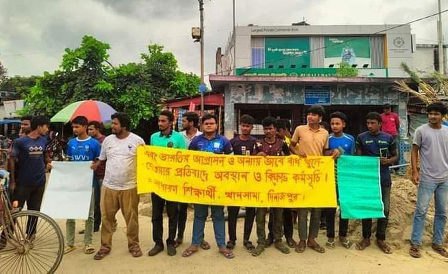 ভারতীয় আগ্রাসন ও মব জাস্টিসের মাধ্যমে জোরপূর্বক শিক্ষক পদত্যাগের প্রতিবাদে বিক্ষোভ