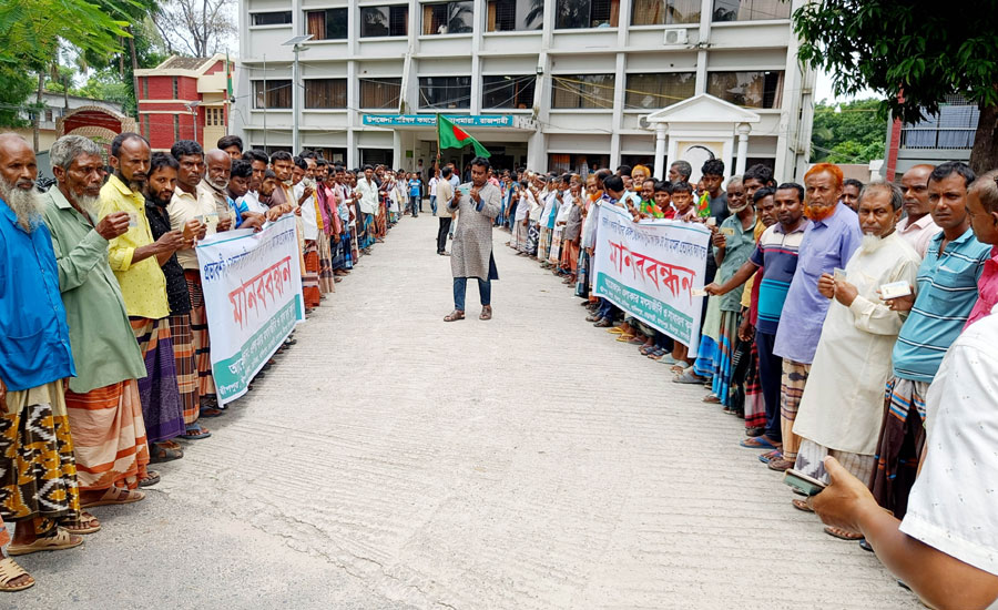 বাগমারায় বিলসূতি বিল উন্মুক্তের দাবিতে মানববন্ধন ও স্মারকলিপি প্রদান