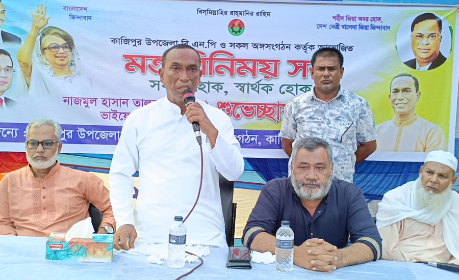 কাজিপুরে বিএনপি মত বিনিময় সভা অনুষ্ঠিত