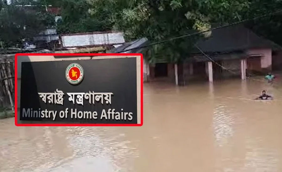 দুর্যোগ ব্যবস্থাপনায় সহায়তা সেল চালু