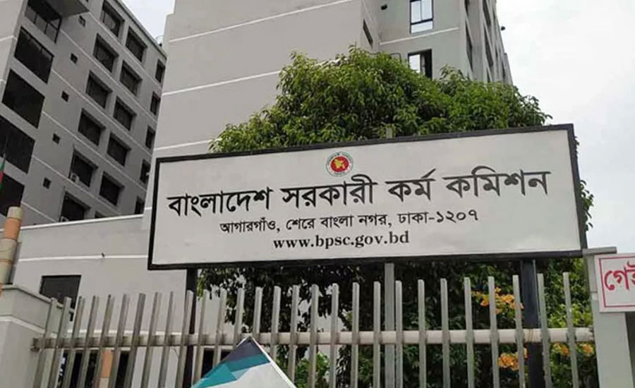 স্থগিত ৪৬তম বিসিএসের লিখিত পরীক্ষা 