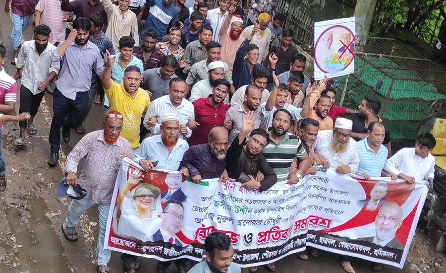 উপজেলা বিএনপির আহবায়ককে কটুক্তি, প্রতিবাদ সভা