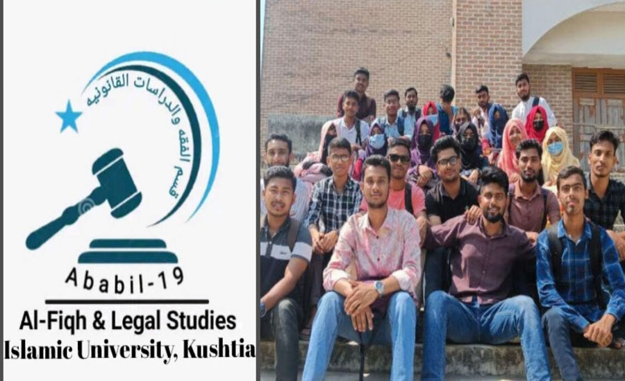 ট্যুরের টাকায় বন্যার্তদের পাশে ইবির আল-ফিকহ্ বিভাগের ২১-২২ শিক্ষাবর্ষের শিক্ষার্থীরা