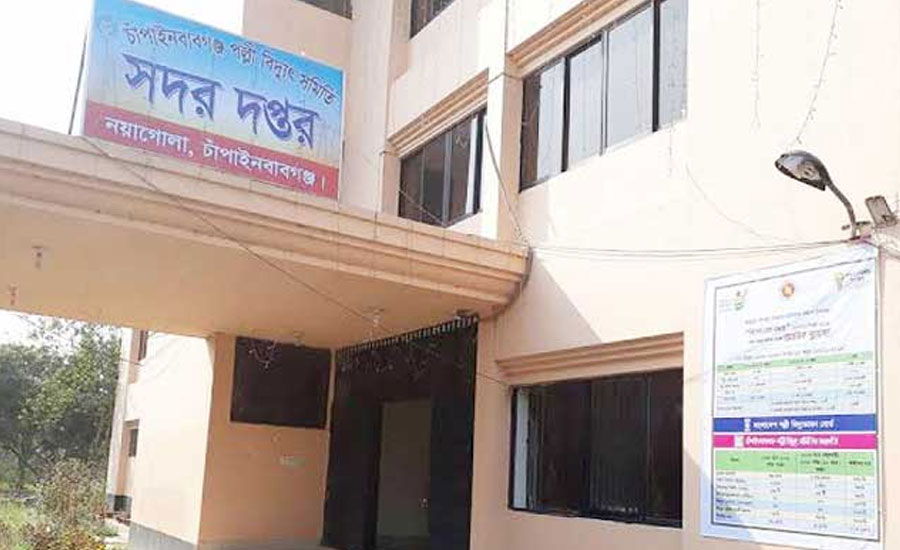 চাঁপাইনবাবগঞ্জ পল্লী বিদ্যুৎ সমিতির ৭২ ঘণ্টার আল্টিমেটাম