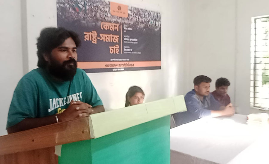 কুড়িগ্রামে 'কেমন রাষ্ট্র-সমাজ চাই' বিষয়ে শিক্ষার্থীদের আলোচনা সভা অনুষ্ঠিত