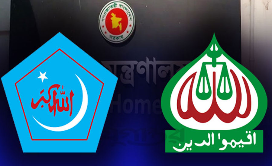 জামায়াত-ছাত্রশিবির নিষিদ্ধের প্রজ্ঞাপন প্রত্যাহার