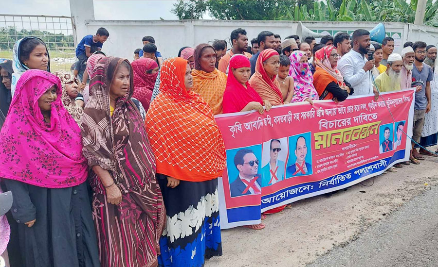 নরসিংদীর পলাশে সাবেক এমপি ও মেয়রের বিচারের দাবিতে মানববন্ধন