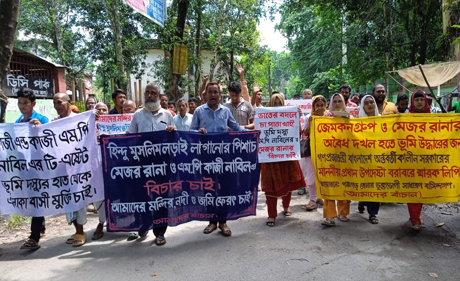 পঞ্চগড়ে জেমকন গ্রুপ ও মেজর রানার বিরুদ্ধে মানব বন্ধন