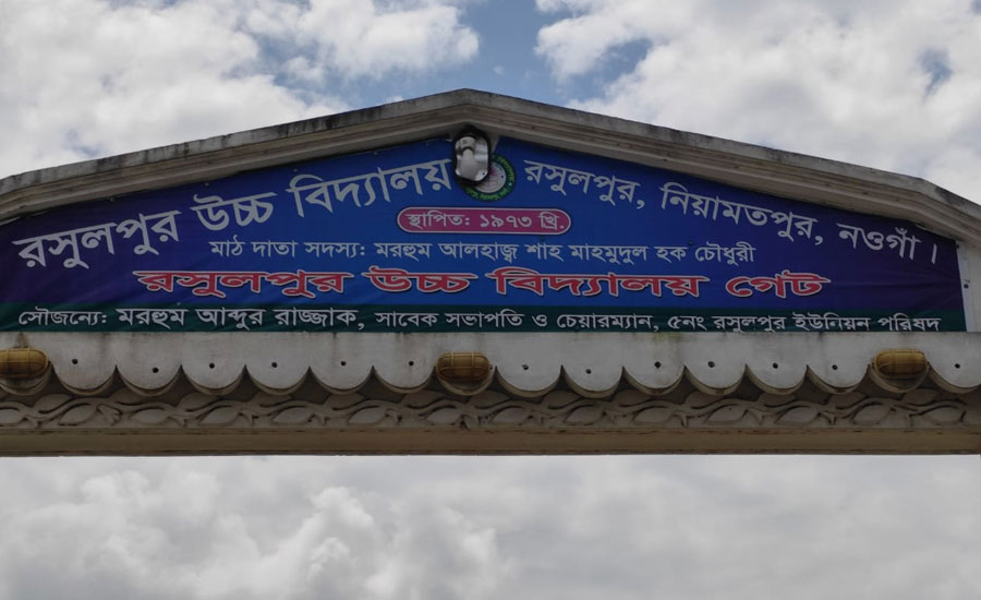 প্রধান শিক্ষক শহিদুলের কাছে টাকা হলেই মিলছে অষ্টম শ্রেণীর সার্টিফিকেট 