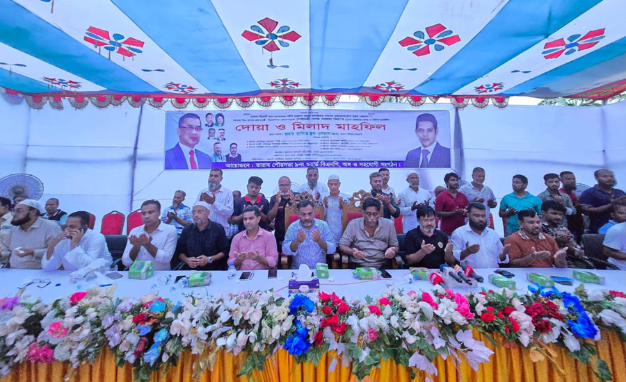 রূপগঞ্জে বৈষম্য বিরোধী আন্দোলনে শহীদ ও খালেদা জিয়ার রোগমুক্তি কামনায় দোয়া মাহফিল 