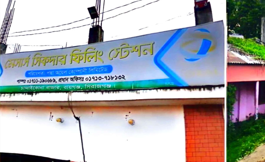 রায়গঞ্জে বন্ধ সিকদার ফিলিং স্টেশন- ভোগান্তিতে যানবাহন চালকরা