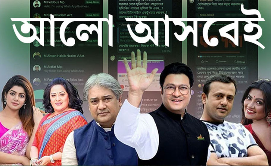 আন্দোলনে আওয়ামী লীগের কাণ্ডারি ছিলেন যেসব শিল্পী